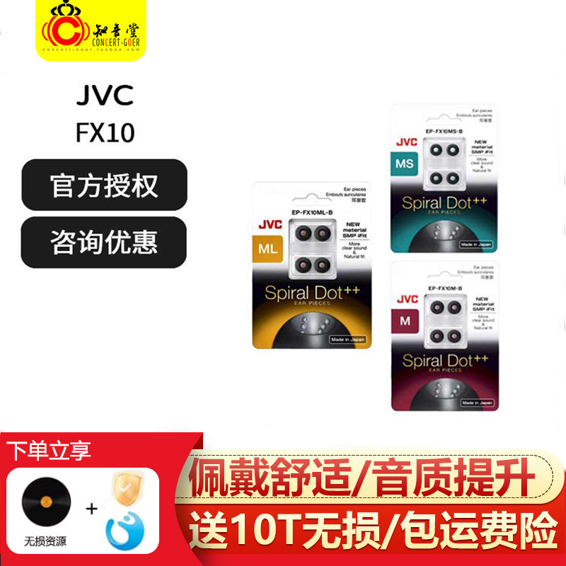 ญี่ปุ่นญี่ปุ่นJVCเกลียวแขนFX10 Goldรางวัลแขนเกลียวจุด++หูฟังแขนซิลิโคนหูหมวกFX11