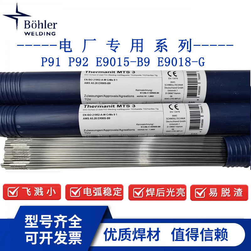 ลวดเชื่อมสแตนเลส Thermannit 347H ลวดเชื่อมอาร์กอนสแตนเลส ER347H