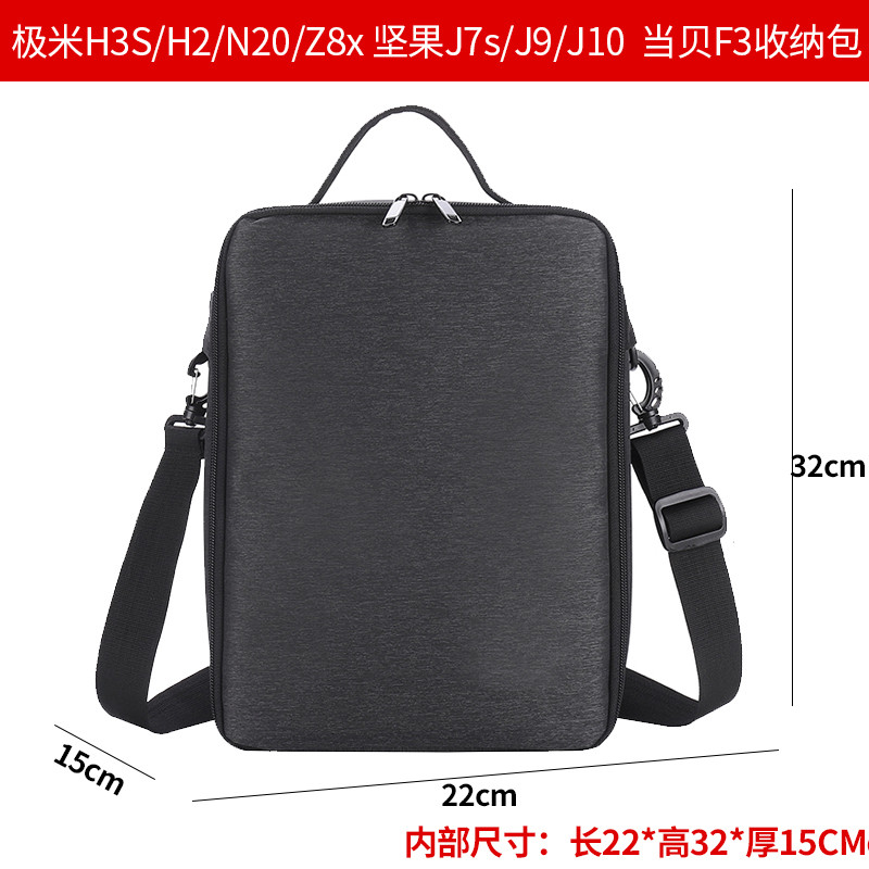 โปรเจคเตอร์ Universal Bag กระเป๋าเก็บโปรเจคเตอร์เหมาะสําหรับ XGIMI H3S/H3Z8X/h2 Nut J10/Dangbei F3