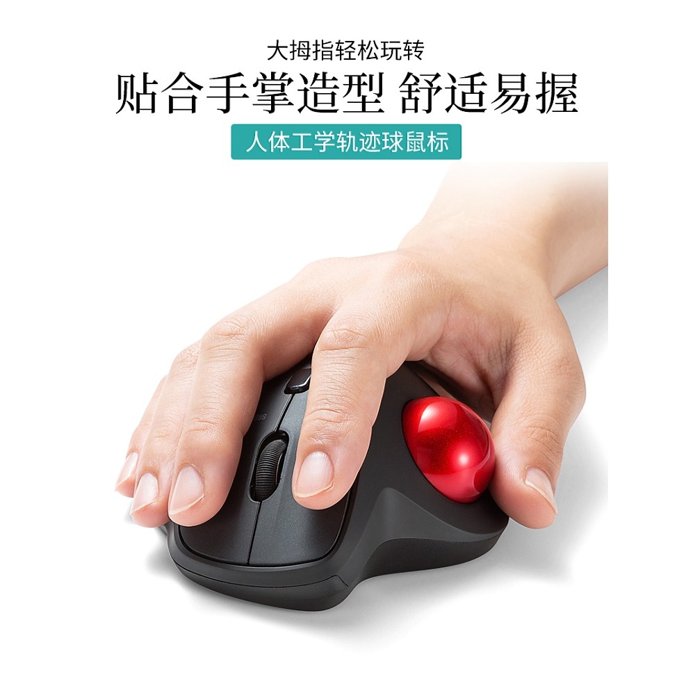 ญี่ปุ่นญี่ปุ่น SANWA Trackball Mouse เงียบไร้สาย/บลูทูธ Dual-Mode Designer Drawing CAD Drawing Offic