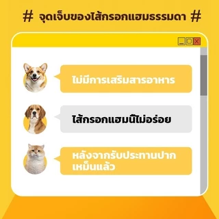 แพ็ค 50ชิ้น🔥ส้กรอกแฮมสุนัข 🥩ไส้กรอกสุนัขสูตร3เนื้อ ✅ขนมสุนัขไม่อ้วน 💖เป็ด+ไก่+ปลาแท้ 🌿ไม่มีสารกันเสีย