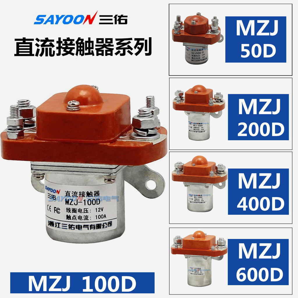 DC Contactor MZJ-400D ZJ200D/006DC12V 24V 48V 100a 24v รถยกรถยนต์ไฟฟ้า