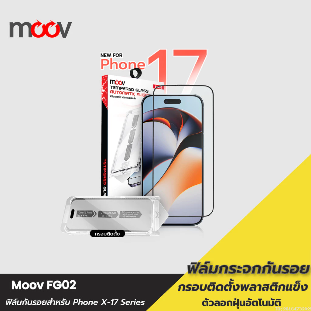 [ส่งด่วน] Moov FG02 ฟิล์มกระจก ฟิล์มไอโฟน 17 Pro Max 17 Air 17e 16 Pro 16e 15 Plus 14 13 12 11 ฟิล์มกันรอย