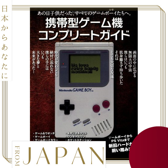 【Direct　From　JAPAN】 The Complete Guide to Handheld Game Consoles—To All the Game Boy (Boys) Who Were