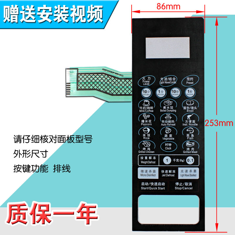 จัดส่งฟรีแผงไมโครเวฟ G80F23CN2P-KM1 (SO) สวิตช์ปุ่ม G8023CSP-BM1 (S0)