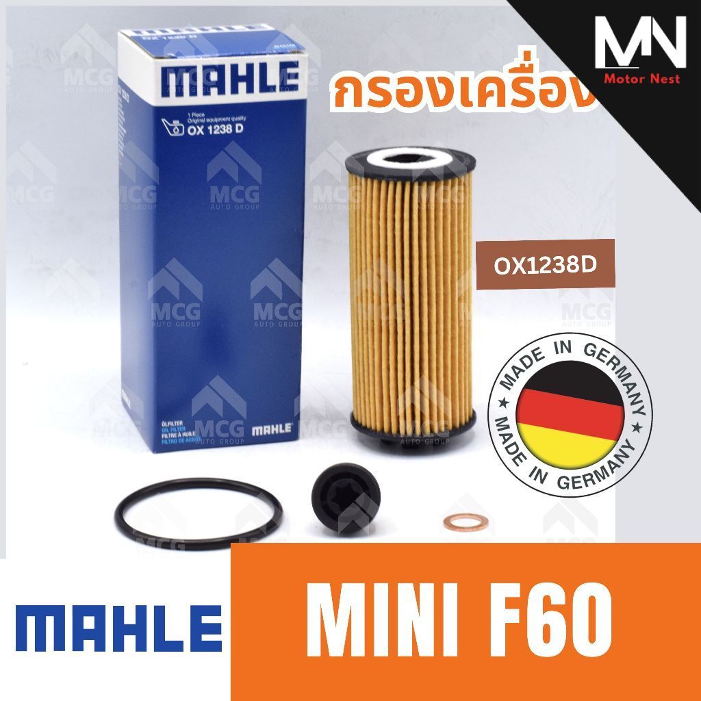 MAHLE ไส้กรองน้ำมันเครื่องMINI F60 กรองเครื่องmini f60 กรองน้ำมันเครื่องmini f60 ไส้กรองน้ำมันเครื่อ