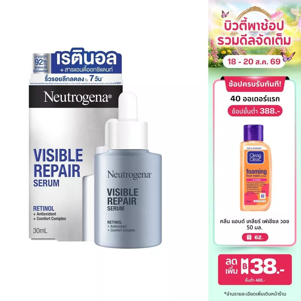 นูโทรจีนา วิซิเบิล รีแพร์ เซรั่ม 30มล Neutrogena Visible Repair Serum 30ml, Retinol + Antioxidants + Comfort Complex