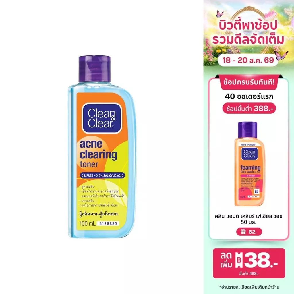 คลีน แอนด์ เคลียร์ แอคเน่ เคลียร์ริ่ง โทนเนอร์ 100 มล. Clean & Clear Acne Clearing Toner 100 ml.