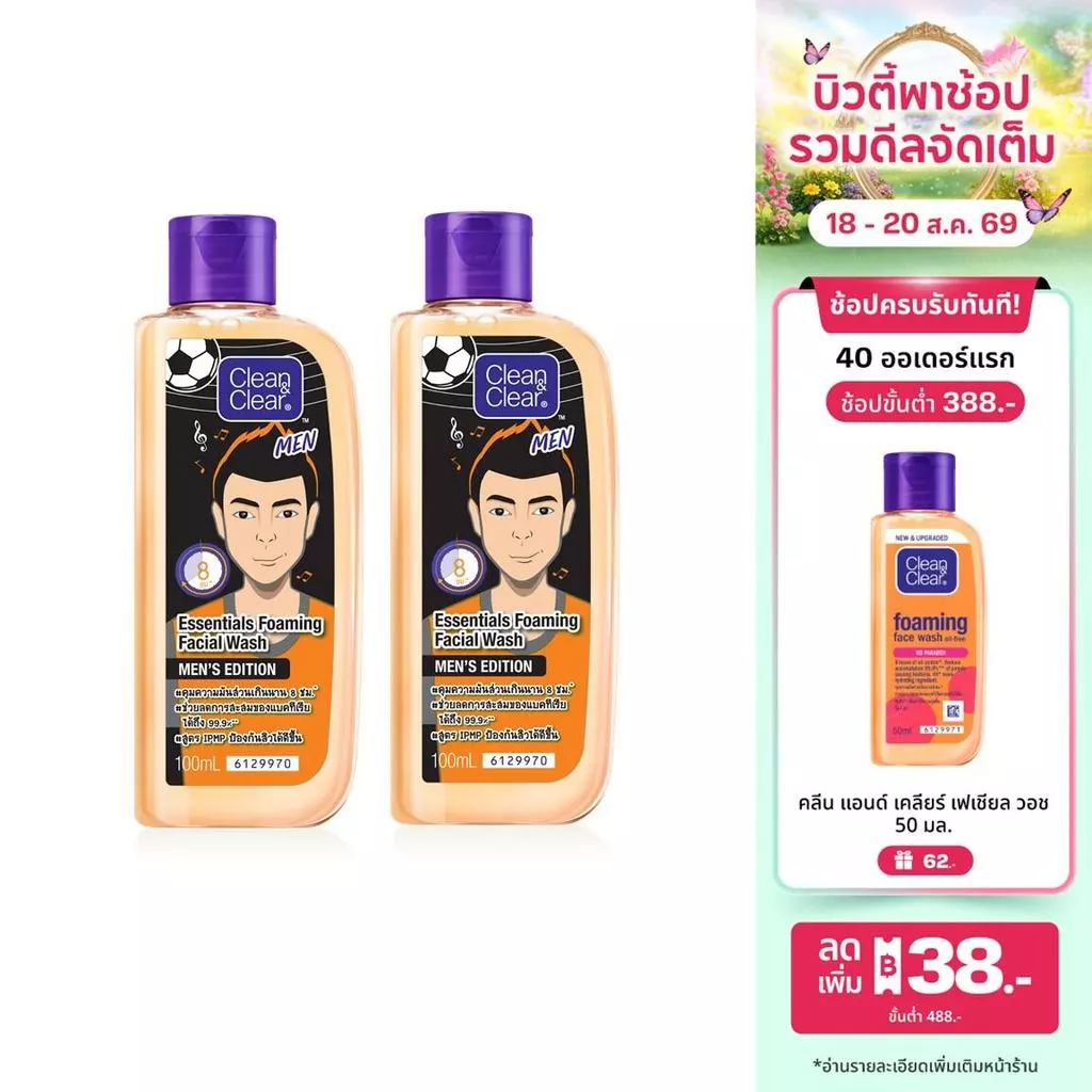 [แพ็คคู่] คลีน แอนด์ เคลียร์ เมน เอสเซนเชียล โฟมมิ่ง เฟเชียล วอช 100 มล. x2 Clean & Clear Foaming Facial Wash Men 100ml
