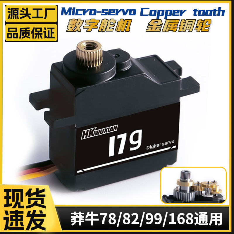 มังนิว MN82/99s/168/78 17g เซอร์โวโลหะสำหรับรถบังคับวิทยุ อะไหล่ปรับแต่งและอัพเกรด เซอร์โวดิจิทัลขนา