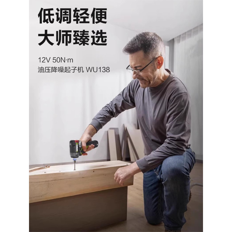 ไขควงกระแทกไร้สาย WORX Brushless Lithium-Ion รุ่น WU138, WU132X
