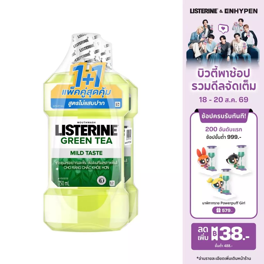 [แพ็คคู่] ลิสเตอรีน น้ำยาบ้วนปาก เนเชอรัล กรีนที 750มล. แพ็คคู่ Listerine mouthwash Natural greentea 750ml. Twinpack