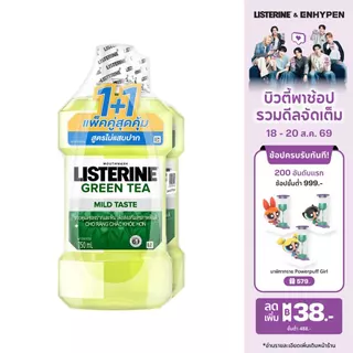 [แพ็คคู่] ลิสเตอรีน น้ำยาบ้วนปาก เนเชอรัล กรีนที 750มล. แพ็คคู่ Listerine mouthwash Natural greentea 750ml. Twinpack