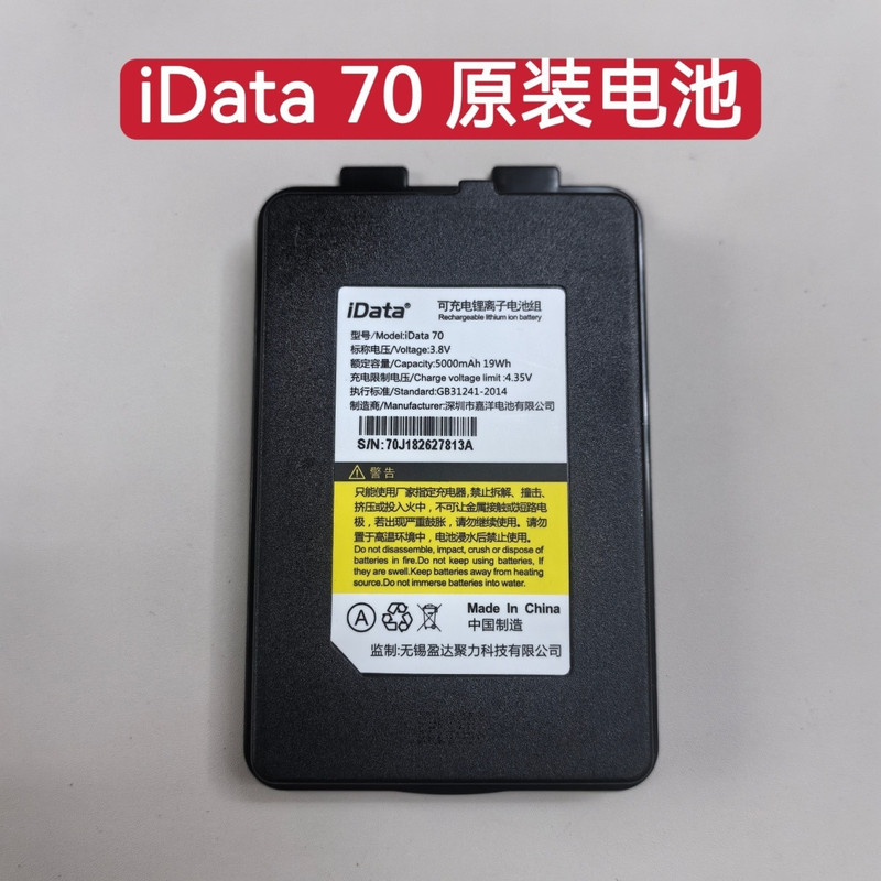 IData70 แบตเตอรี่เดิม Yingda Terminal PDA Data Collector Battery 5,000mAh แบตเตอรี่เดิม