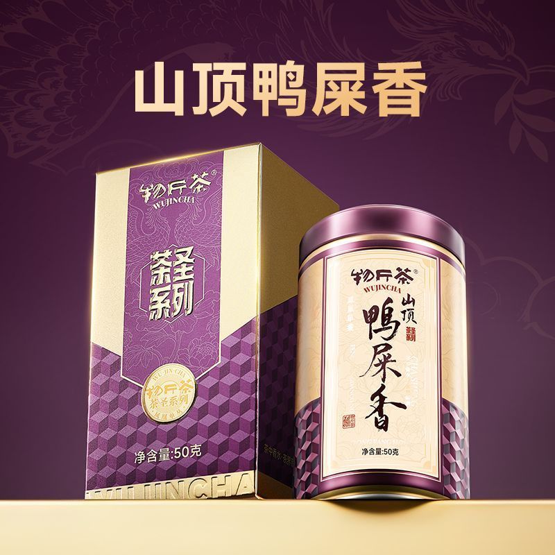 Gold Gold Gold Award-Mountain Duck Shit น้ําหอม Catty Tea 26 Spring Tea Award-Winning Premium Phoeni