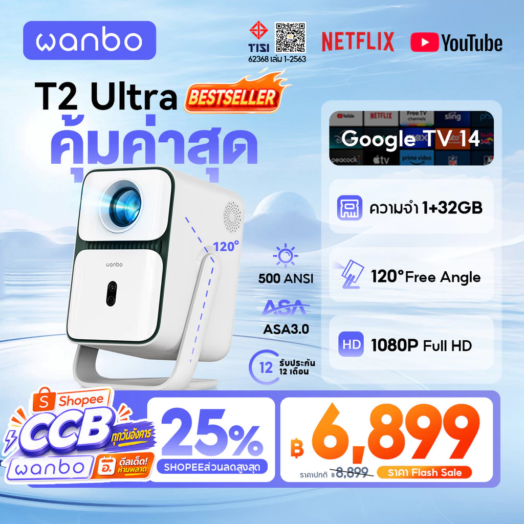 [BESTSELLER] Wanbo T2 Ultra 500 ANSI Projector โปรเจคเตอร์ พกพา การป้องกันการสั่น Google TV 14 การอัพเกรดที่ครอบคลุม