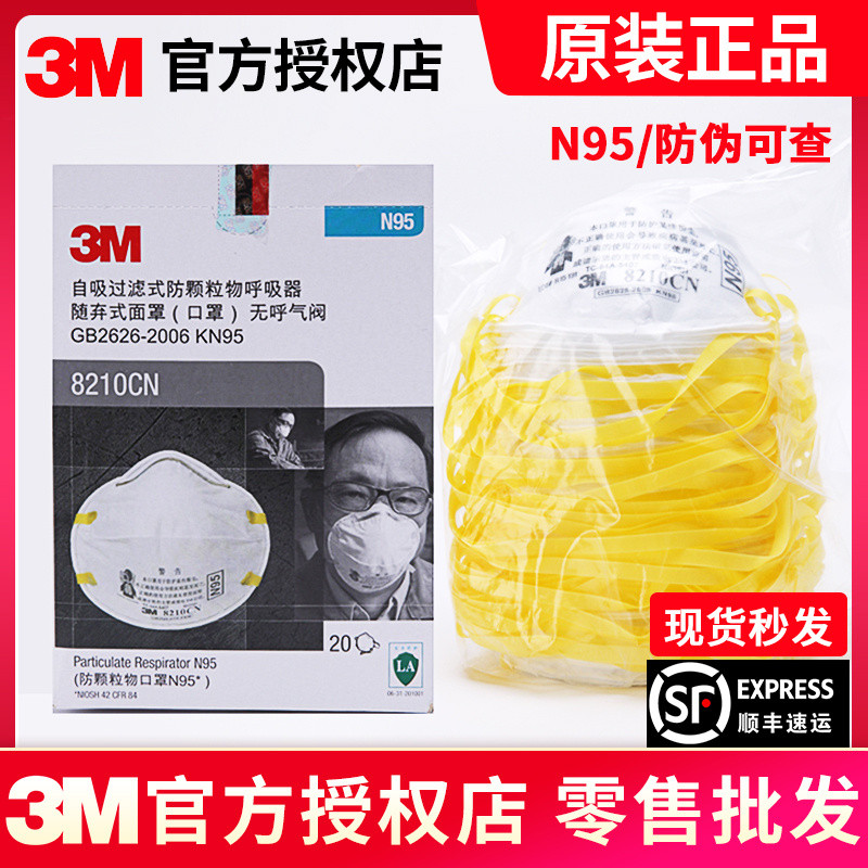 หน้ากากกันฝุ่น 3M8210CN ของแท้ N95 สำหรับป้องกันฝุ่นในอุตสาหกรรม 9010 สำหรับคนงานขัดกระดาษทรายและเชื