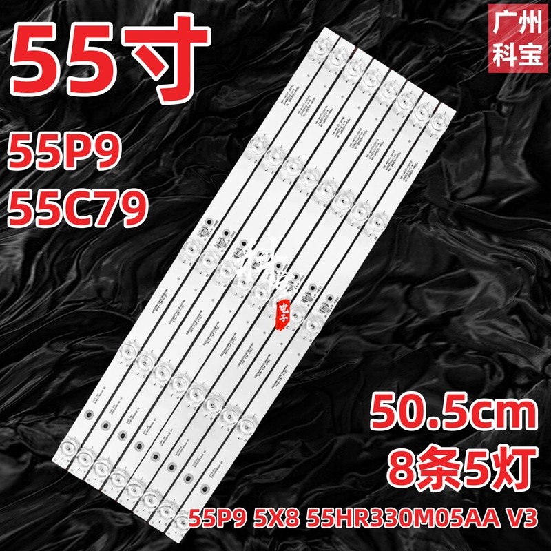 เหมาะสำหรับแถบไฟ TCL 55P9 55C79 55P9 5X8 55HR330M05AA V3 แถบไฟสำหรับทีวี LCD