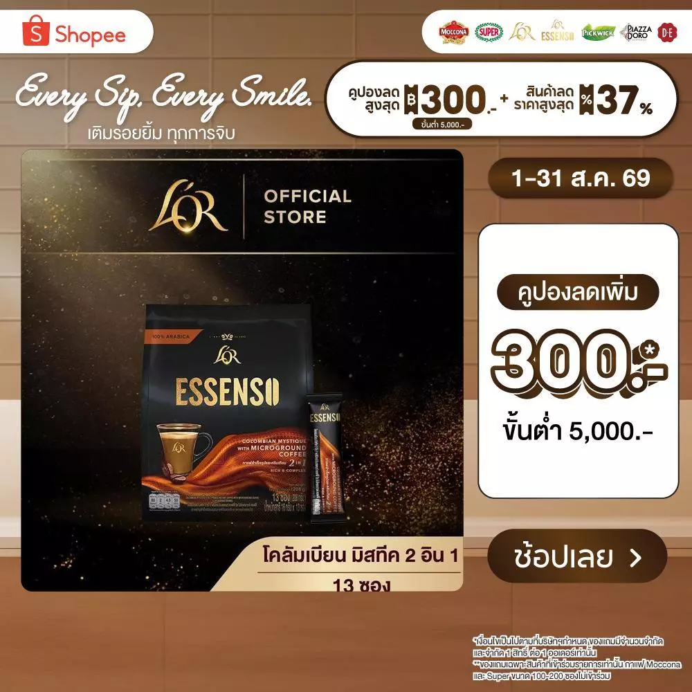 L'OR ESSENSO Colombian Mystique Microground Coffee 2in1 กาแฟลอร์ เอสเซนโซ่ โคลัมเบียน มิสทีค 2อิน1 ขนาด 13 ซอง