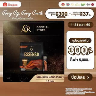 L'OR ESSENSO Colombian Mystique Microground Coffee 2in1 กาแฟลอร์ เอสเซนโซ่ โคลัมเบียน มิสทีค 2อิน1 ขนาด 13 ซอง