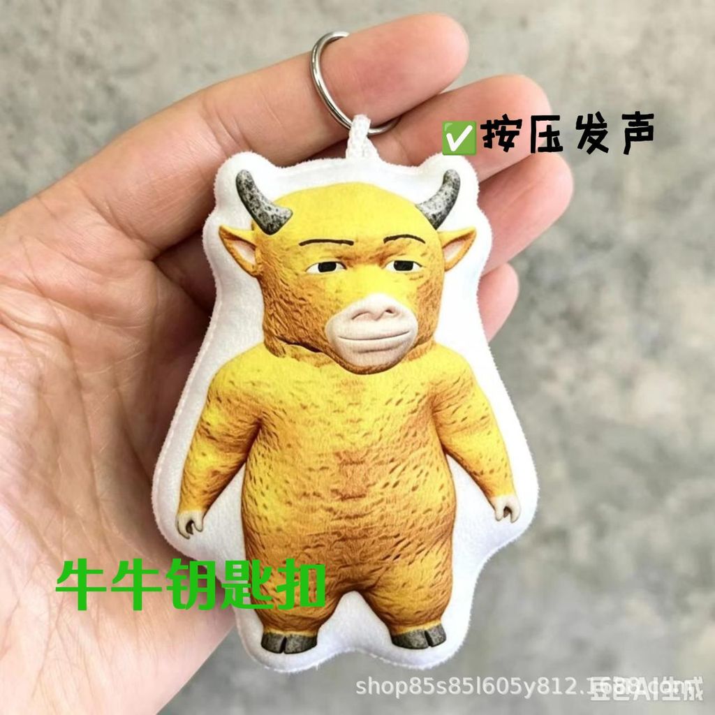 Niulai จี้กดสู่ตุ๊กตาเสียง Generue Niu Niu พวงกุญแจสร้างสรรค์บทคัดย่อ Gadget Spoof ของเล่นกระเป๋าแขวน I4EW