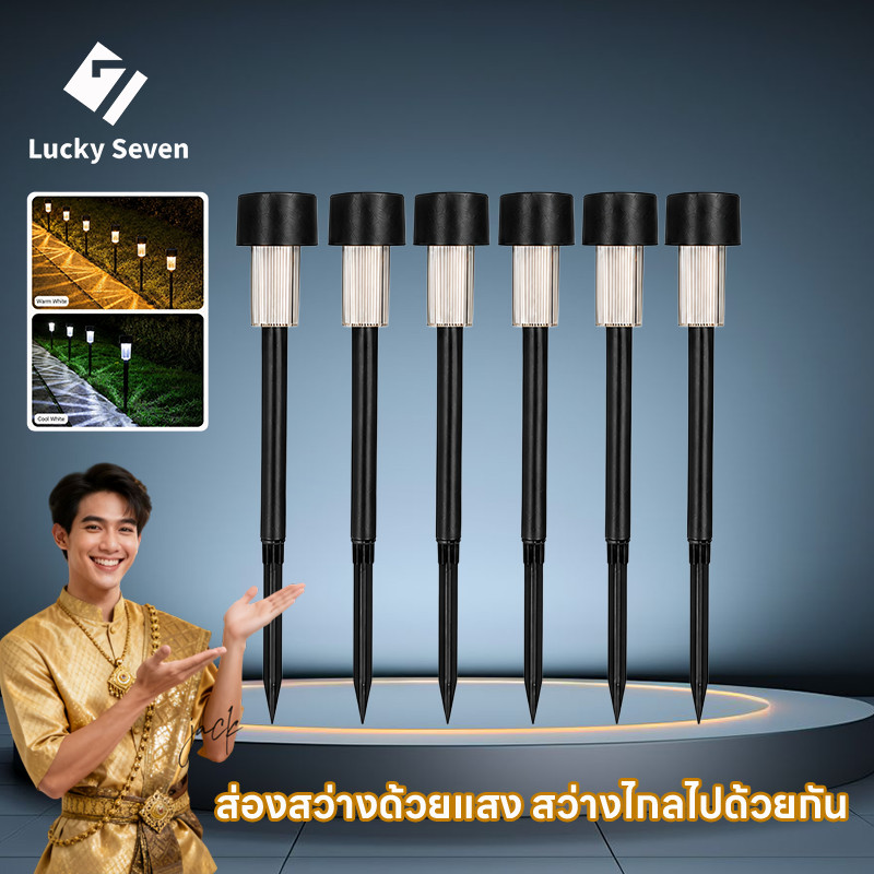 โคมไฟปักสนามโซล่าเซลล์ ไฟปักดิน ไฟตกแต่งสวน โคมไฟพลังงานแสงอาทิตย์ กันน้ำ เปิดปิดออโต้ แสงไฟสีวอม-แสงไฟสีขาว