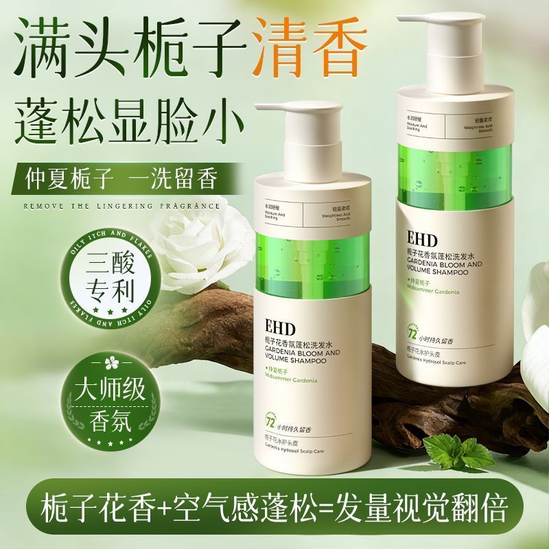 พร้อมสต็อก EHD Oil Control Fluffy Shampoo Anti-Dandruff Anti-Itch Gentle Cleansing Scalp Softening I