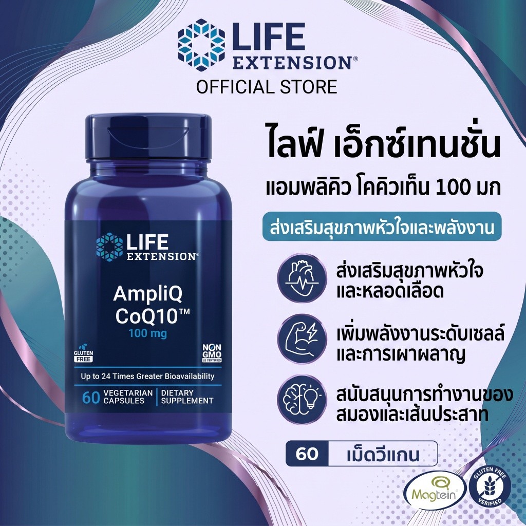 Life Extension AmpliQ CoQ10 100 mg CoQ10