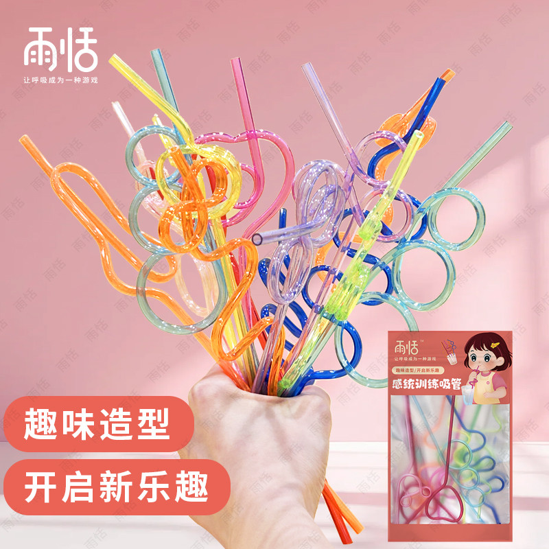 Yutian Straw Training Set การออกกําลังกายกล้ามเนื้อช่องปากเครื่องมือฝึกคําเด็กโดยอัตโนมัติปิดเสียงก่