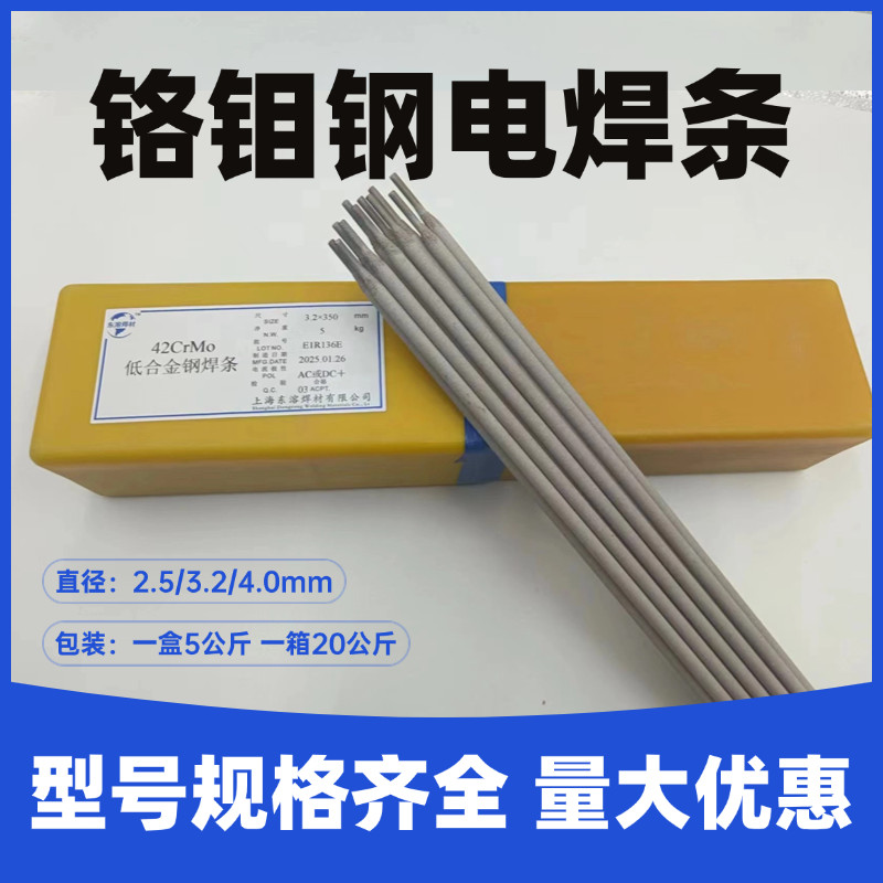 42CrMo 40Cr 30CrMo 35CrMo 40CrNiMo 20CrMo เหล็กความแข็งแรงสูง Chrome Molybdenum เหล็กเชื่อม Rod