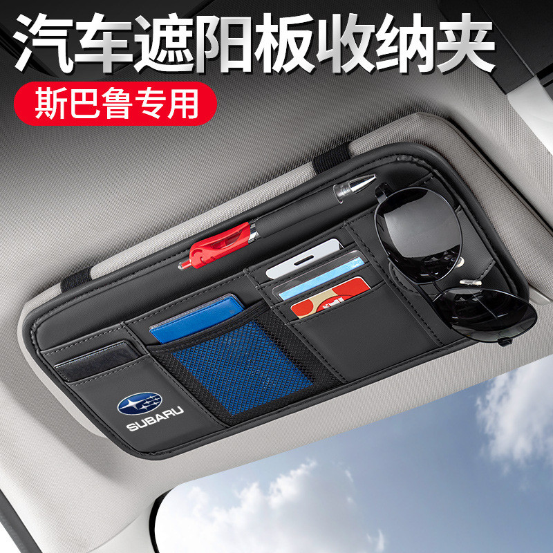 เหมาะสําหรับ Subaru XV Forest Human Lion Aohu รถแว่นตาคลิป Sun Visor กระเป๋าเก็บมัลติฟังก์ชั่นตกแต่ง