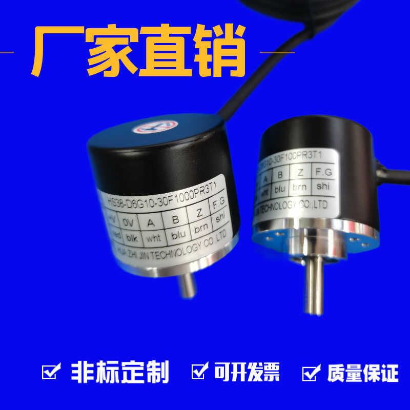 HZJ Encoder HS38-D6G5-30F1000PR3T1 HS38-D6G05L1024PR6T1 2500P/R