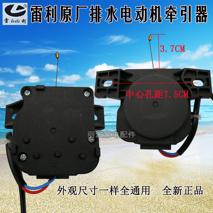 Little Swan XQB60-3268G/3288CL TB50-1168G เครื่องซักผ้ารถแทรกเตอร์ระบายน้ํามอเตอร์วาล์ว