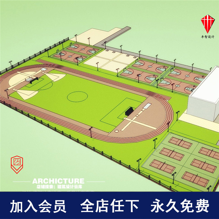Skp Stadium สนามฟุตบอล สนามบาสเกตบอล สนามเทนนิส 400m Track Design Sketch Master su Model