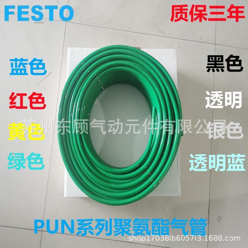 ท่อลม FESTO รุ่น PUN-H-3X0.5/4X0.75/6X1/8X1.25/10X1.5-BL มีจำหน่ายในปริมาณมาก