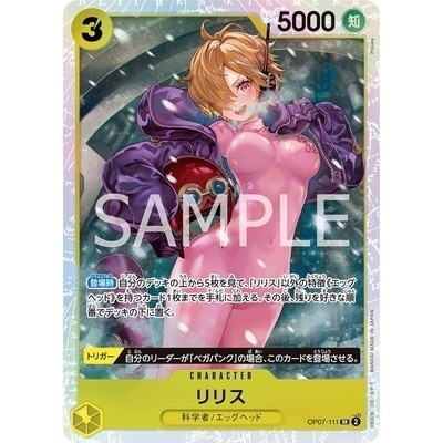 Lilith OP07-111 SR [OP-07] 500 Yeas in the Future One Piece Card Game TCG Single Card [Genuine Japan