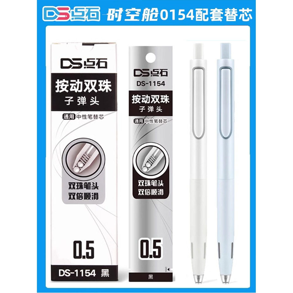 Dianshi Space Capsule Refill Space Warehouse Time Capsule DS1154 Original Refill 0154 ลูกปัดคู่ 0158