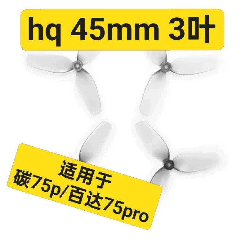 HQ 45MMX3 ใบพัด Hollow ถ้วยผ่านเครื่องใบพัด 45 มม.สามใบพัด 1.5 มม.รู 2 บวก 2 ลบ Aquila16 ใบพัด