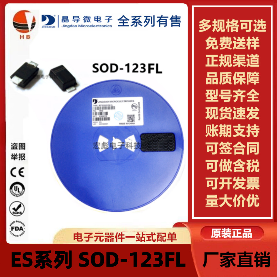 คริสตัลเหนี่ยวนํา Micro ES1DW E1D E1J E1G E2DW E2JW SOD-123FL Quick Recovery Rectifier ไดโอด