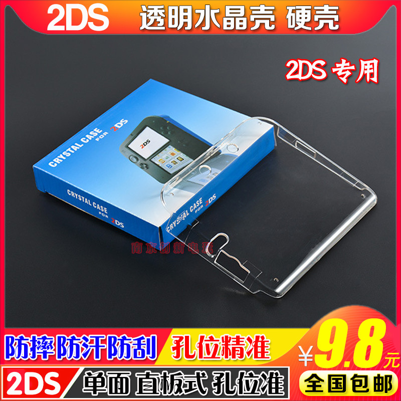 จัดส่งฟรี 2DS Crystal Case Host Protective Case 2DS Protective Case N2DS Protective Case 2DS Crystal