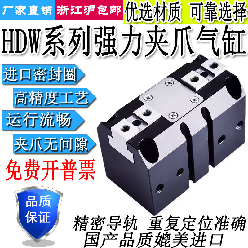 กระบอกสูบจับยึดแบบกลไกขนานชนิดลมกำลังสูง รุ่น HDW20/25/32/40/50/63/80/100