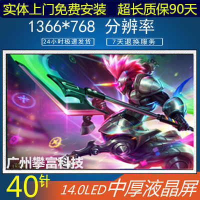 หน้าจอ LCD LP140WH1 LTN140AT02 B140XW01 LP140WH4 ดั้งเดิม