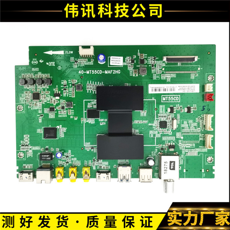 เมนบอร์ด TCL L42F/L48F/L50F/L55F3700A D55/D50A710 รุ่น 40-MT55CD-MAF2HG