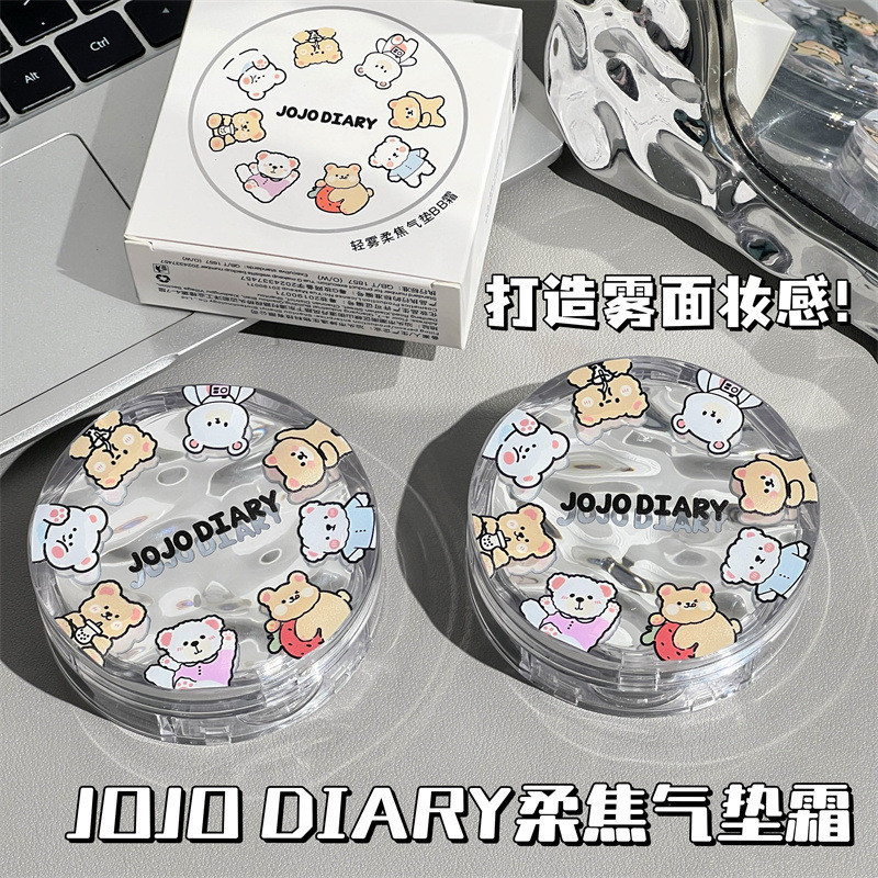 JOJO DIARY เบาะแต่งหน้าควบคุมความมันน้ําหนักเบาให้ความชุ่มชื้นไม่ติดคอนซีลเลอร์ให้ความชุ่มชื้นฐานกัน