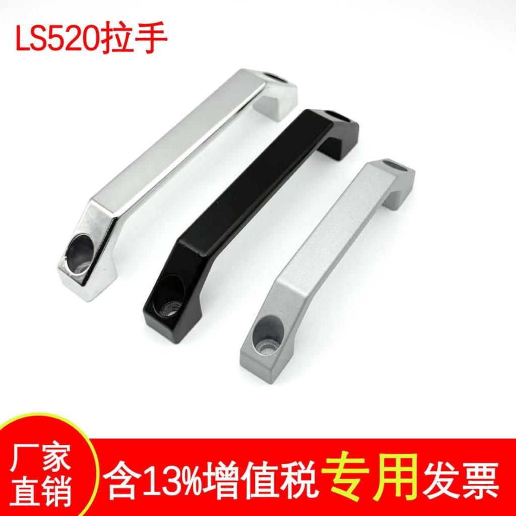 LS520 อลูมิเนียมอัลลอยด์จับสี่เหลี่ยม LS06 ที่จับอุตสาหกรรมหนาสีดําสี่เหลี่ยมแชสซีมือจับประตูตู้