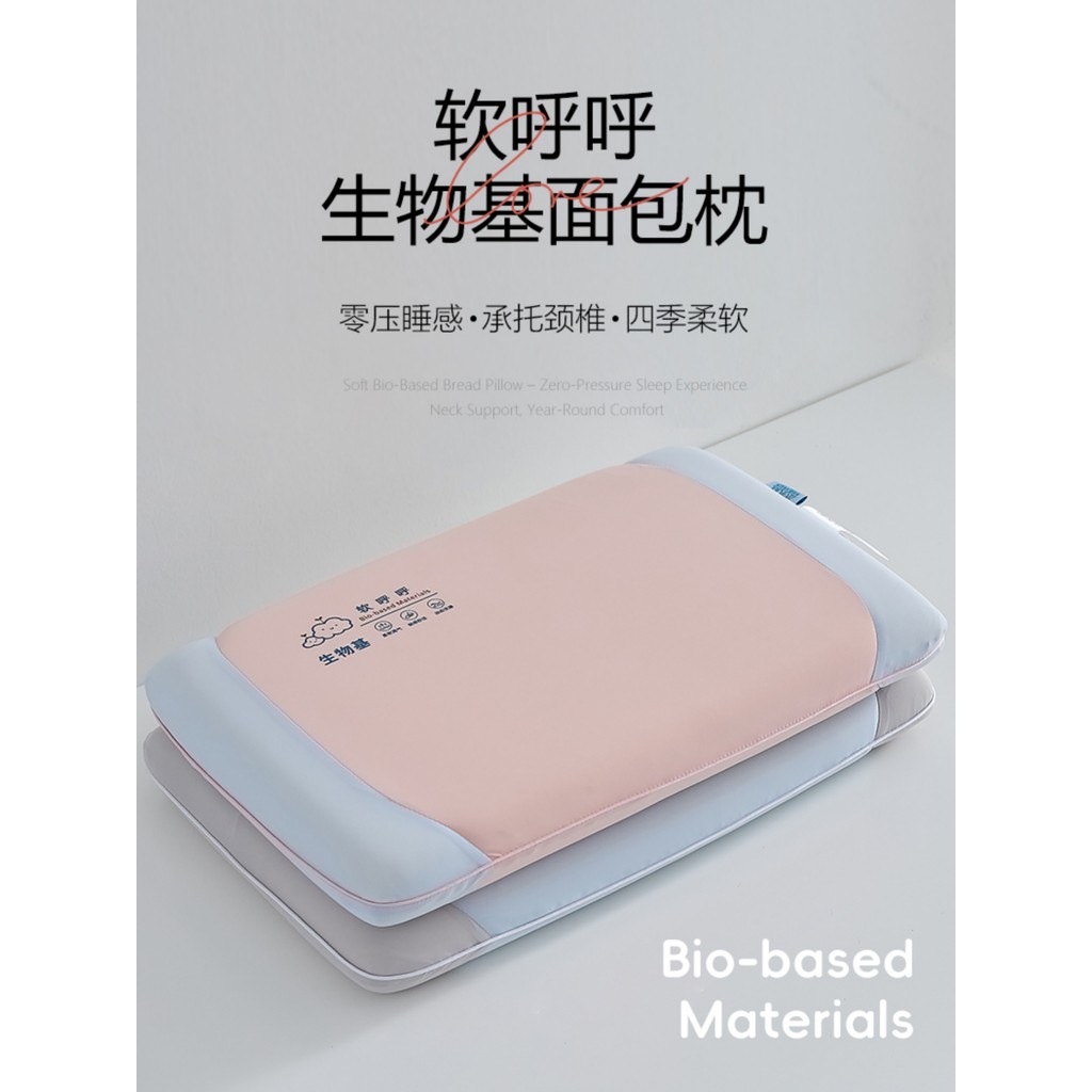 Zero Pressure Children Bio-Based Pillow นักเรียนประถม หอพัก การป้องกันกระดูกสันหลังส่วนคอโดยเฉพาะ De