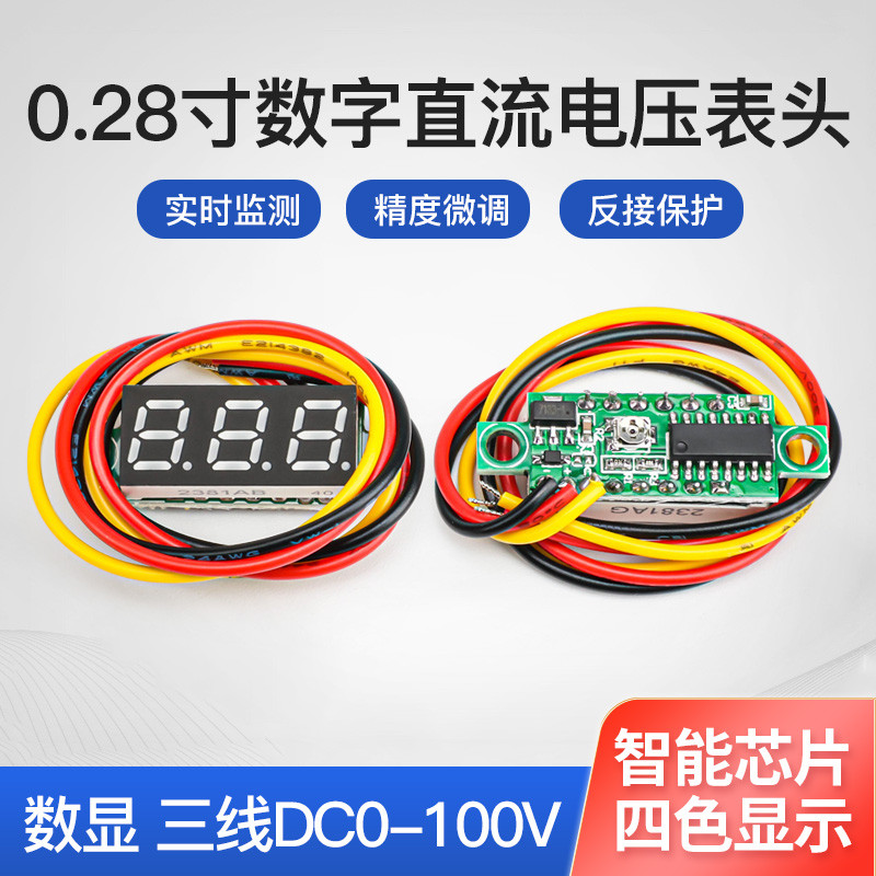 0.93 ซม. หัวโวลต์มิเตอร์ DC ดิจิตอลสามสายตัวแปรความแม่นยําส่วนประกอบอุปกรณ์แสดงผลไฟ DC100V จอแสดงผลด