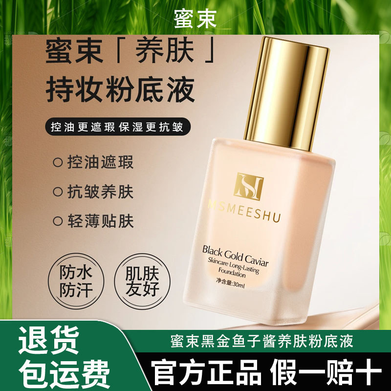 foundation cushion [Pat 1 Enjoy 6] Honey Bunch Black Gold Caviar Nourishing Skin Liquid Foundation ค