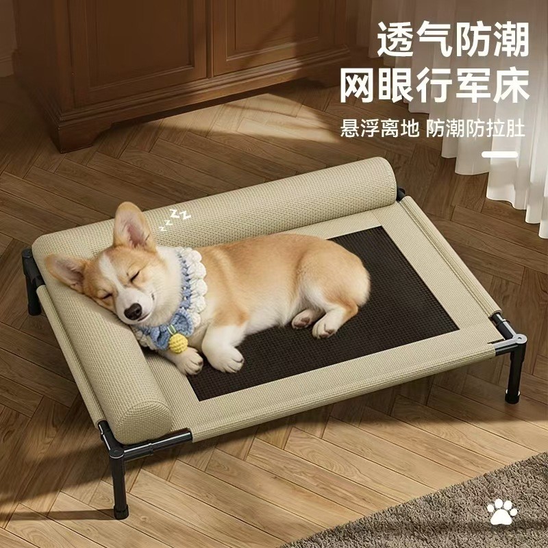 Four Seasons Moisture-Proof Bed Dog Bed Kennel Camping Bed Universal Cat Dog Hair Medium Small Mesh 