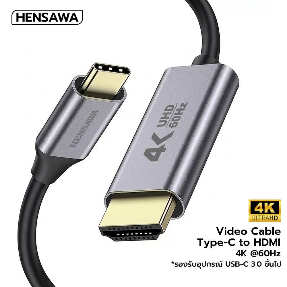 HENSAWA รุ่น VC208 สายเคเบิล USB C 3.0 ถึง HDMI 2 เมตร Type C to HDMI Cable รองรับ 4K 60Hz No delay HDR แบบไดนามิก